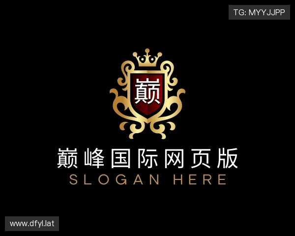 认识巅峰国际网页版